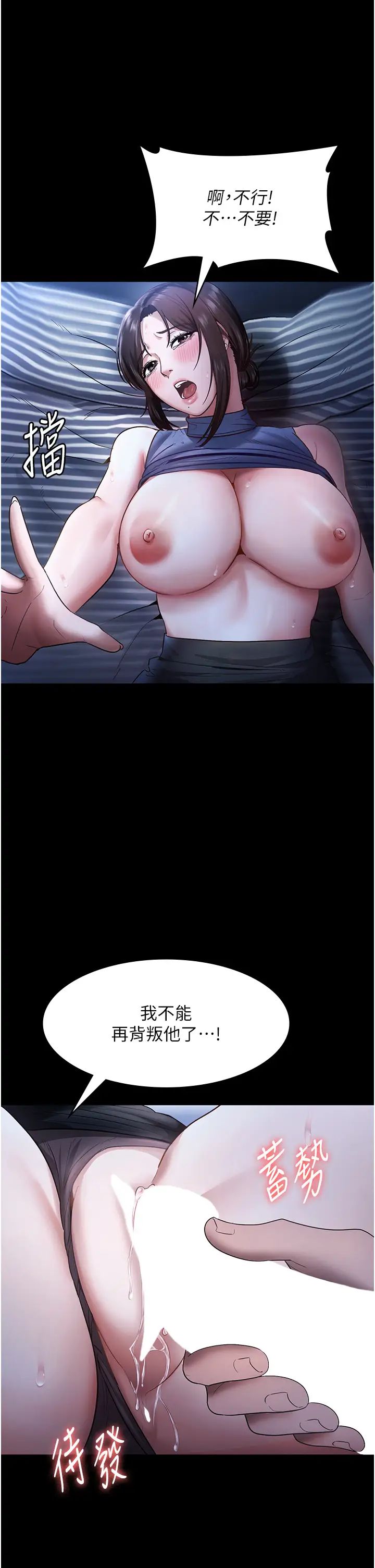 《老闆娘的誘惑》漫画 第10話-妳不是來做愛的嗎?