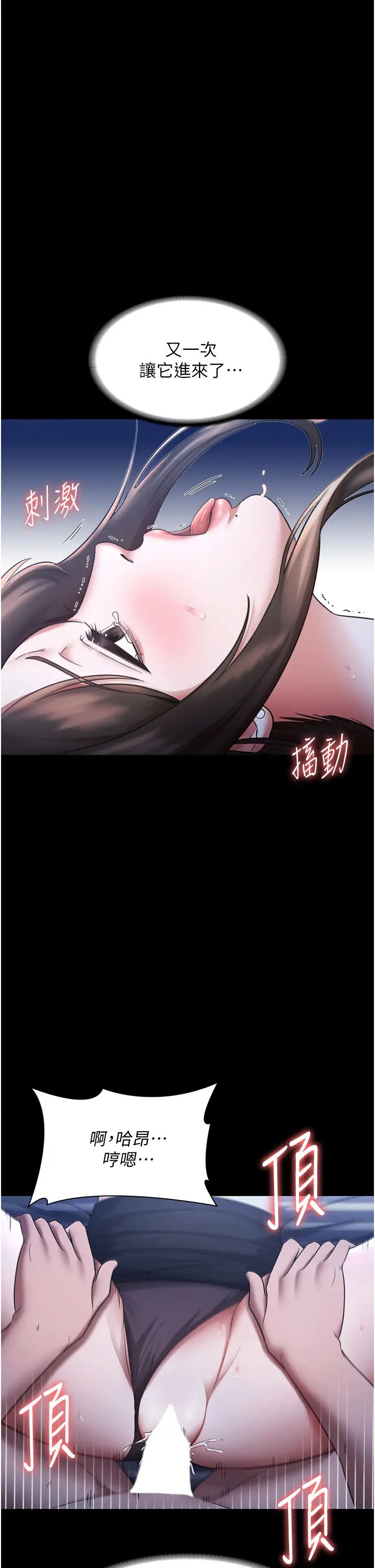 《老闆娘的誘惑》漫画 第11話-他給的刺激無法冷卻
