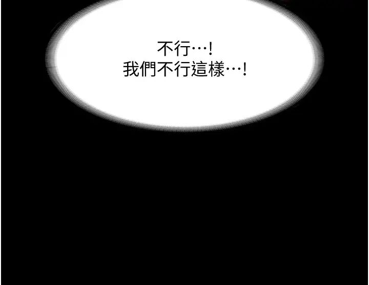《老闆娘的誘惑》漫画 第11話-他給的刺激無法冷卻