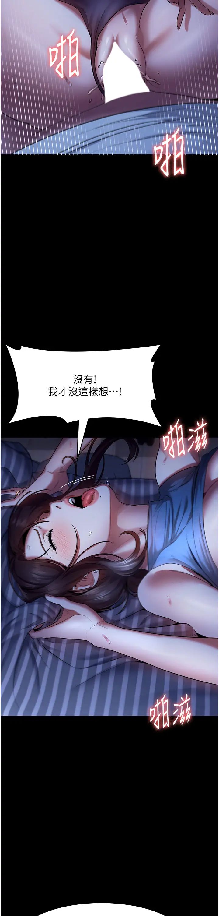 《老闆娘的誘惑》漫画 第11話-他給的刺激無法冷卻