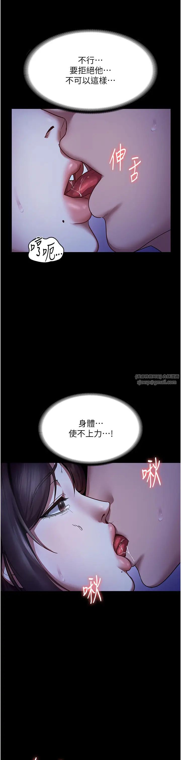 《老闆娘的誘惑》漫画 第11話-他給的刺激無法冷卻