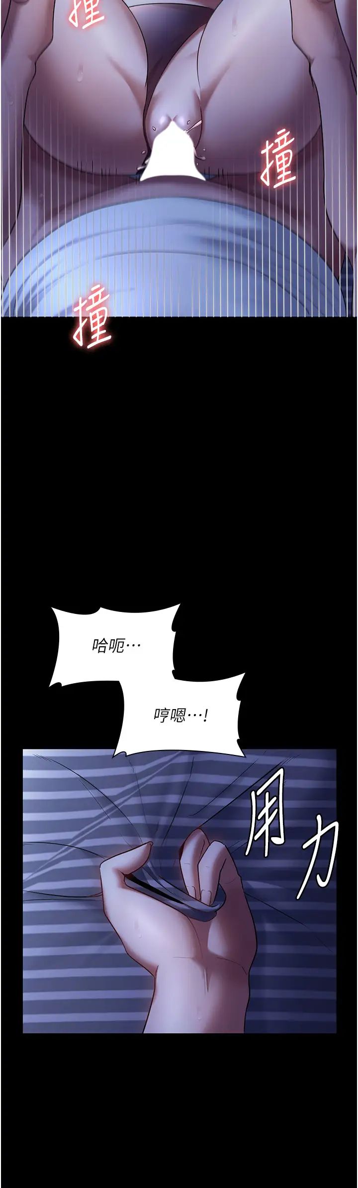 《老闆娘的誘惑》漫画 第11話-他給的刺激無法冷卻