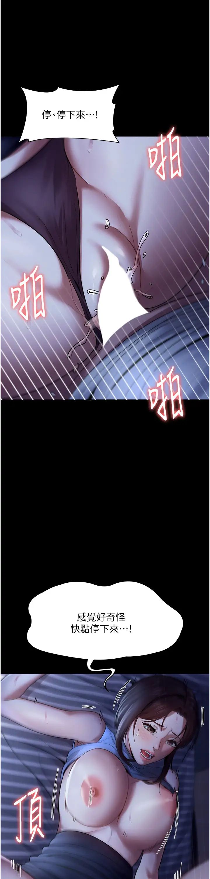 《老闆娘的誘惑》漫画 第11話-他給的刺激無法冷卻
