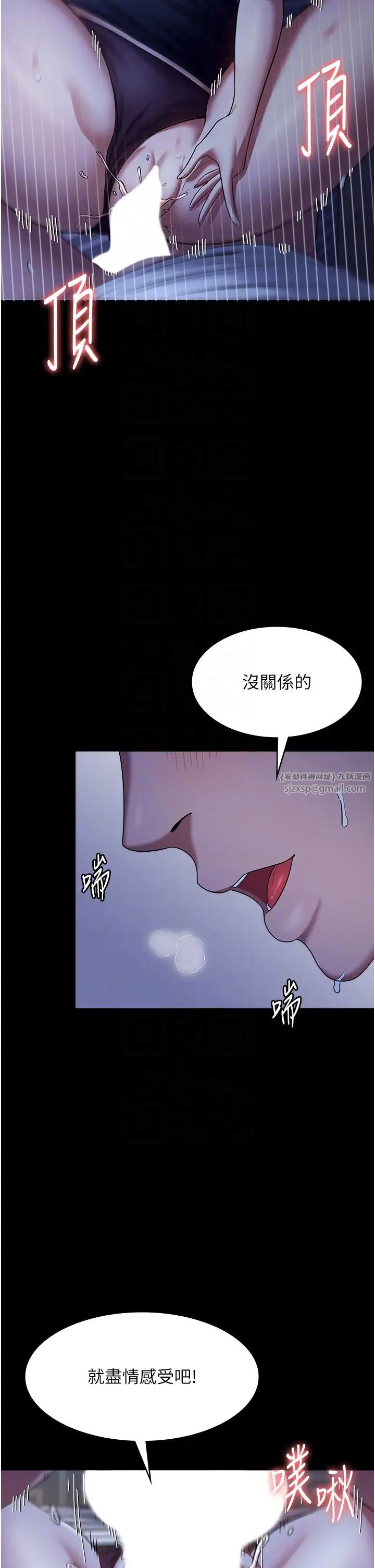 《老闆娘的誘惑》漫画 第11話-他給的刺激無法冷卻