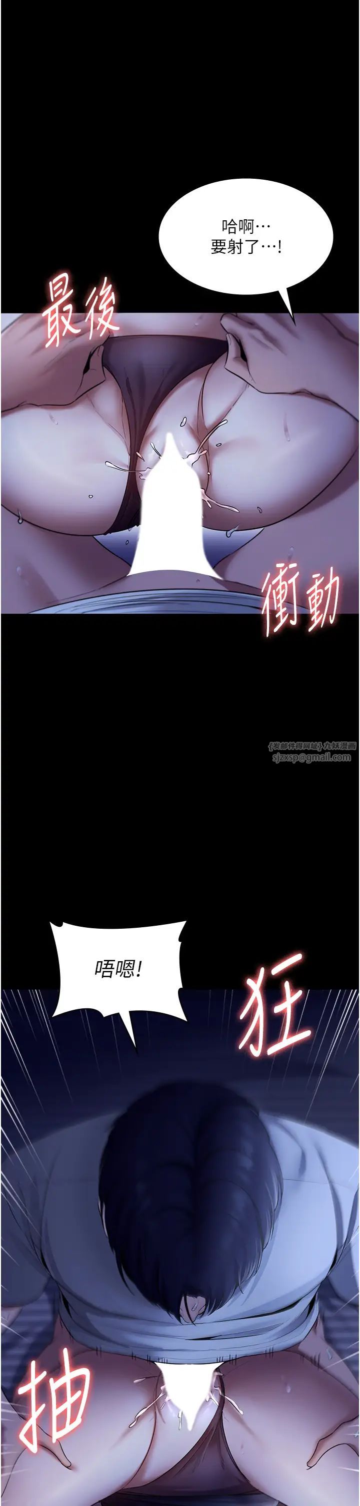 《老闆娘的誘惑》漫画 第11話-他給的刺激無法冷卻