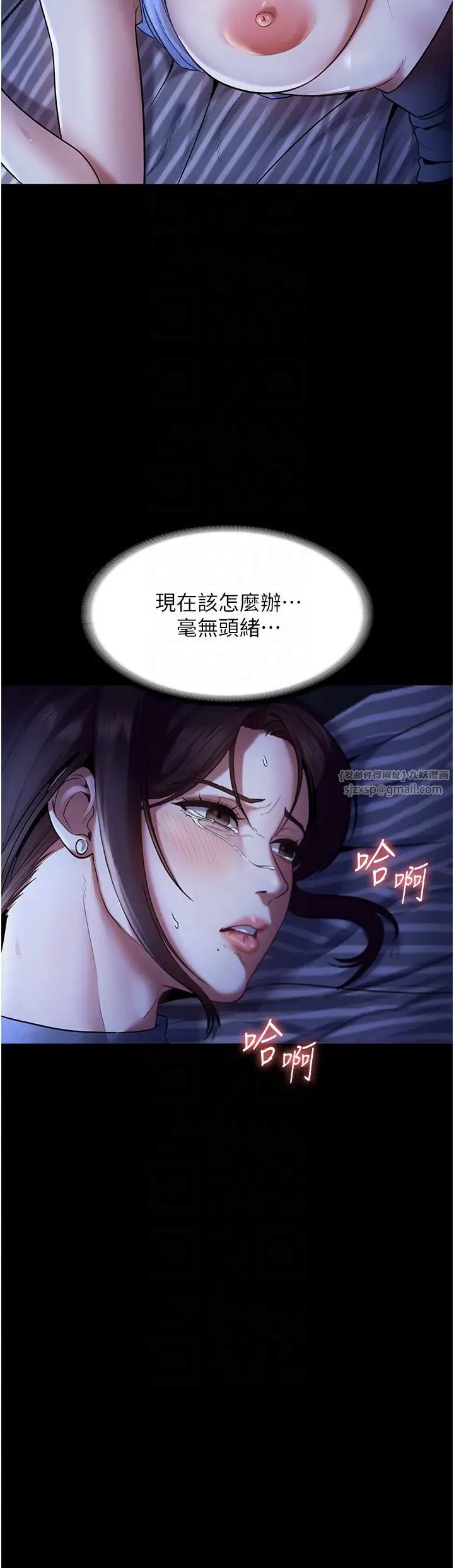 《老闆娘的誘惑》漫画 第11話-他給的刺激無法冷卻