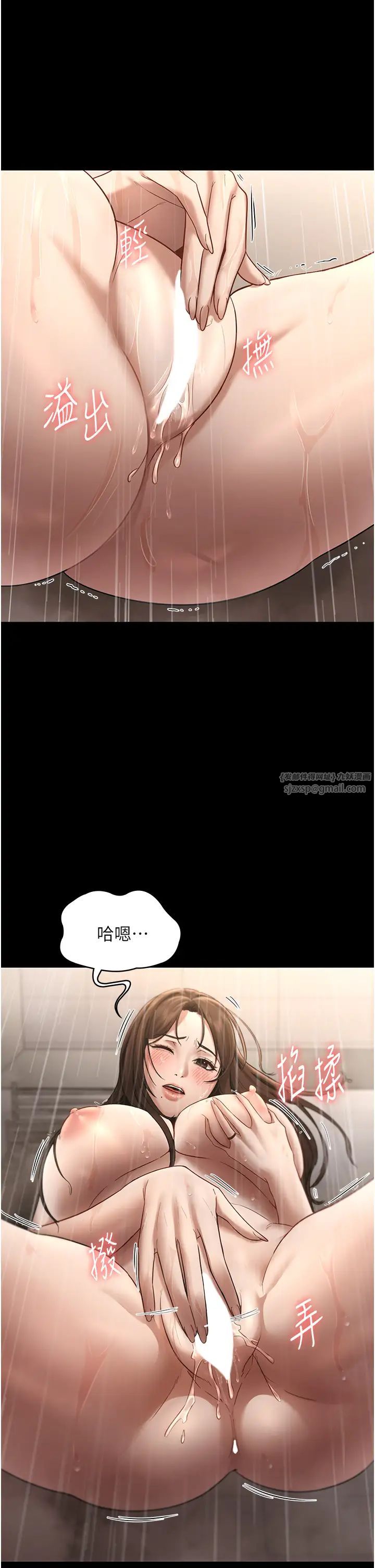 《老闆娘的誘惑》漫画 第11話-他給的刺激無法冷卻