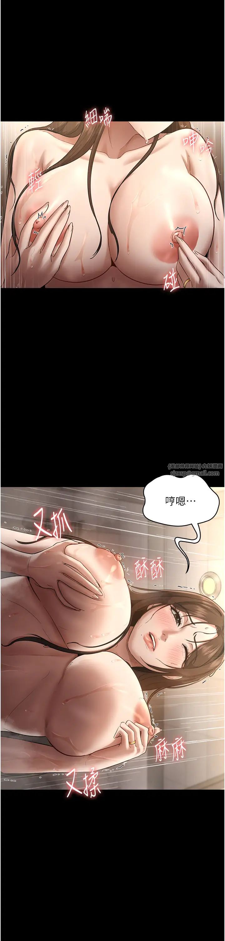 《老闆娘的誘惑》漫画 第11話-他給的刺激無法冷卻