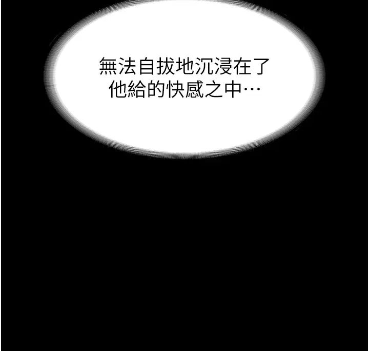 《老闆娘的誘惑》漫画 第11話-他給的刺激無法冷卻