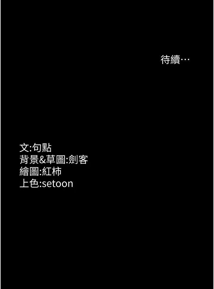《老闆娘的誘惑》漫画 第11話-他給的刺激無法冷卻