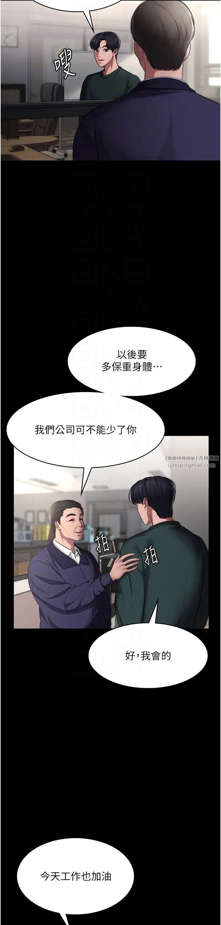 《老闆娘的誘惑》漫画 第12話-乖，雙腿扳開坐好