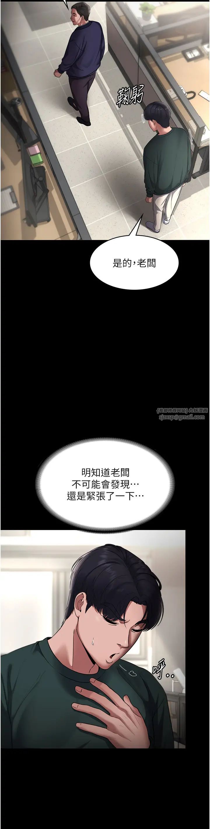 《老闆娘的誘惑》漫画 第12話-乖，雙腿扳開坐好
