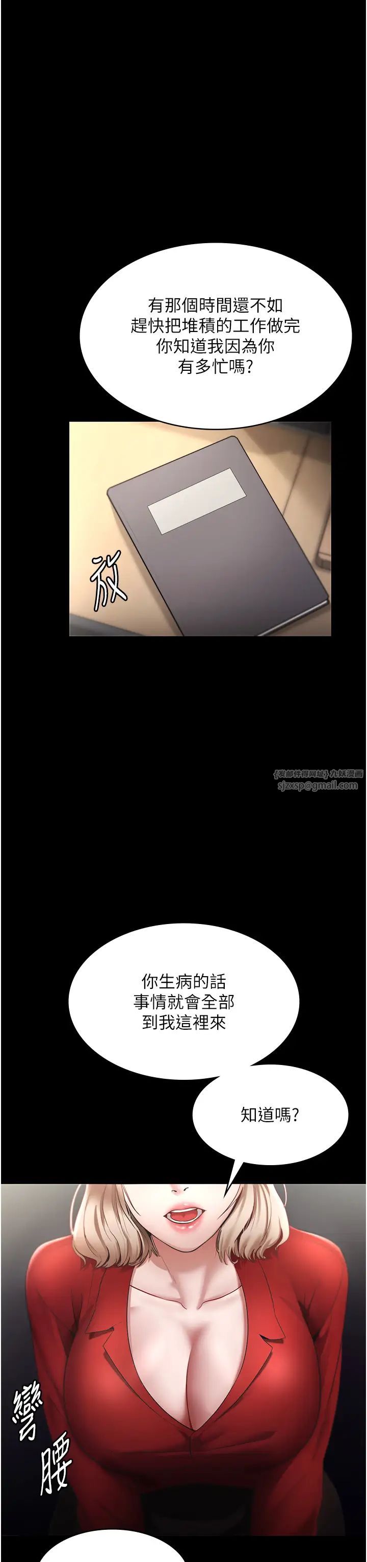 《老闆娘的誘惑》漫画 第12話-乖，雙腿扳開坐好