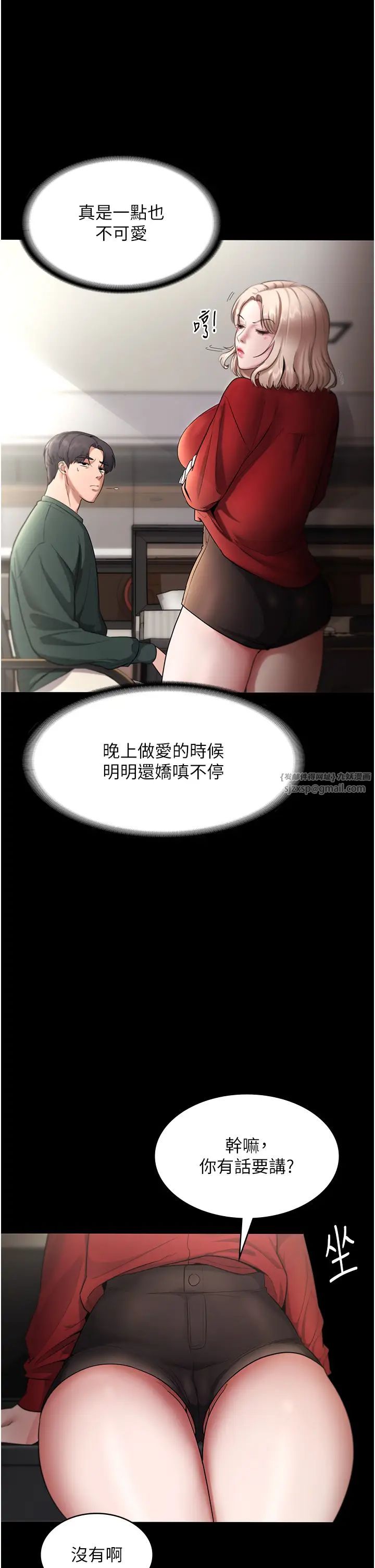 《老闆娘的誘惑》漫画 第12話-乖，雙腿扳開坐好