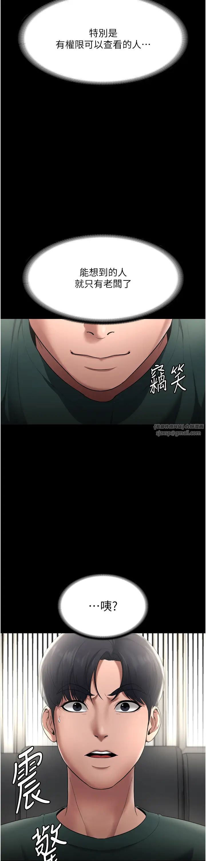 《老闆娘的誘惑》漫画 第12話-乖，雙腿扳開坐好