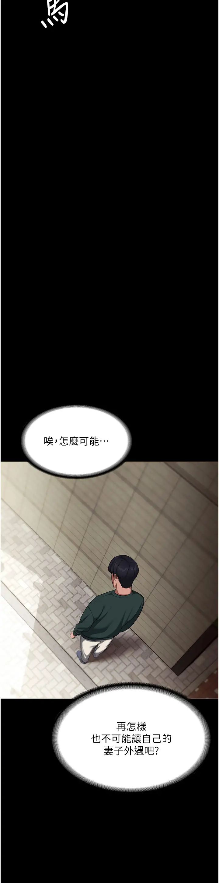《老闆娘的誘惑》漫画 第12話-乖，雙腿扳開坐好