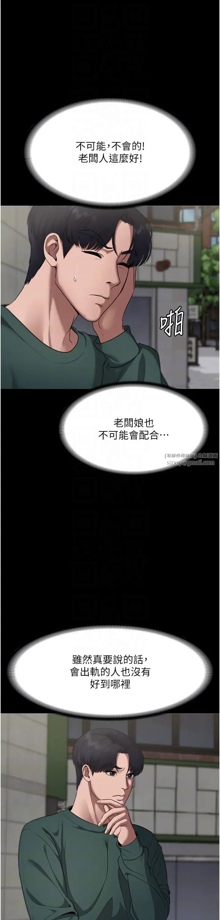 《老闆娘的誘惑》漫画 第12話-乖，雙腿扳開坐好