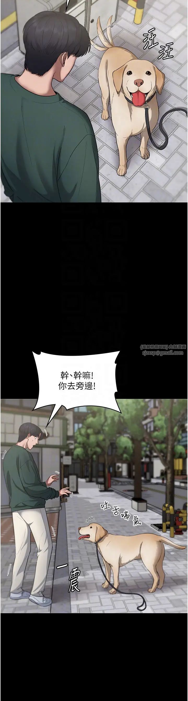 《老闆娘的誘惑》漫画 第12話-乖，雙腿扳開坐好