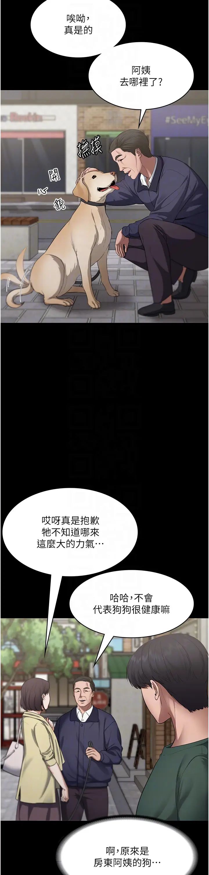 《老闆娘的誘惑》漫画 第12話-乖，雙腿扳開坐好