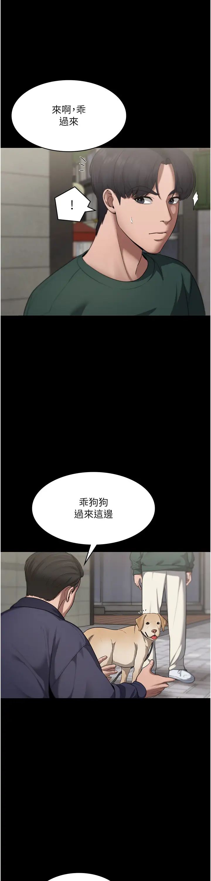 《老闆娘的誘惑》漫画 第12話-乖，雙腿扳開坐好