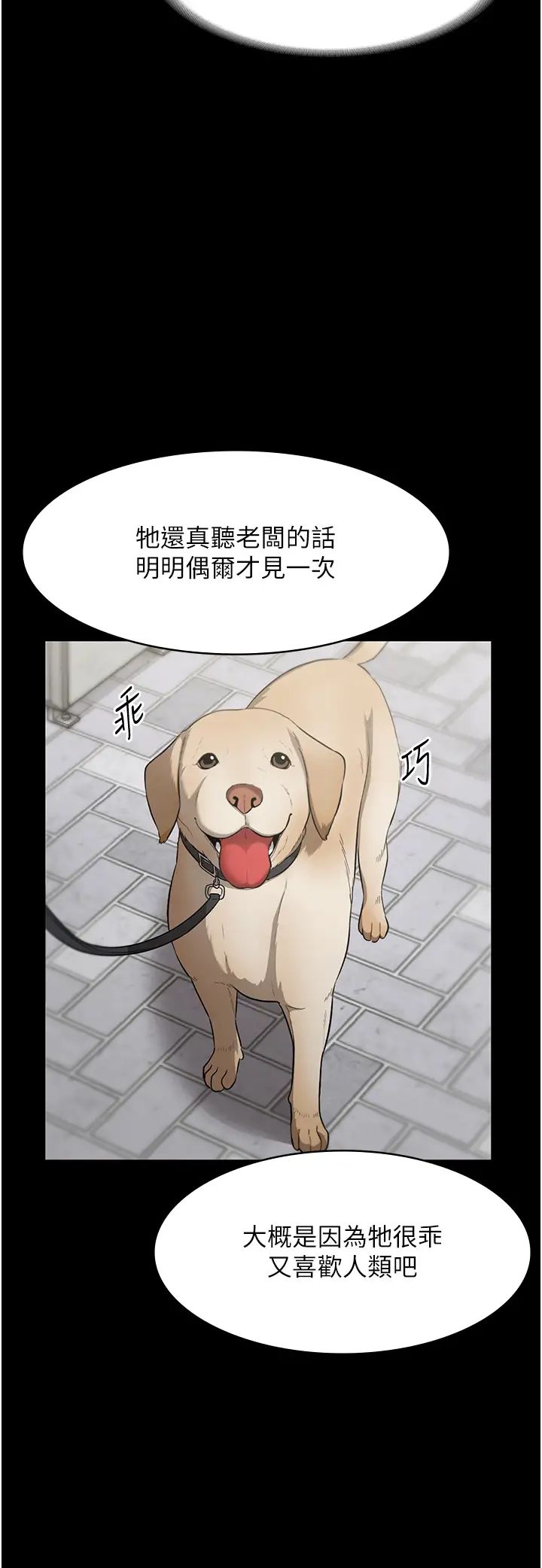 《老闆娘的誘惑》漫画 第12話-乖，雙腿扳開坐好