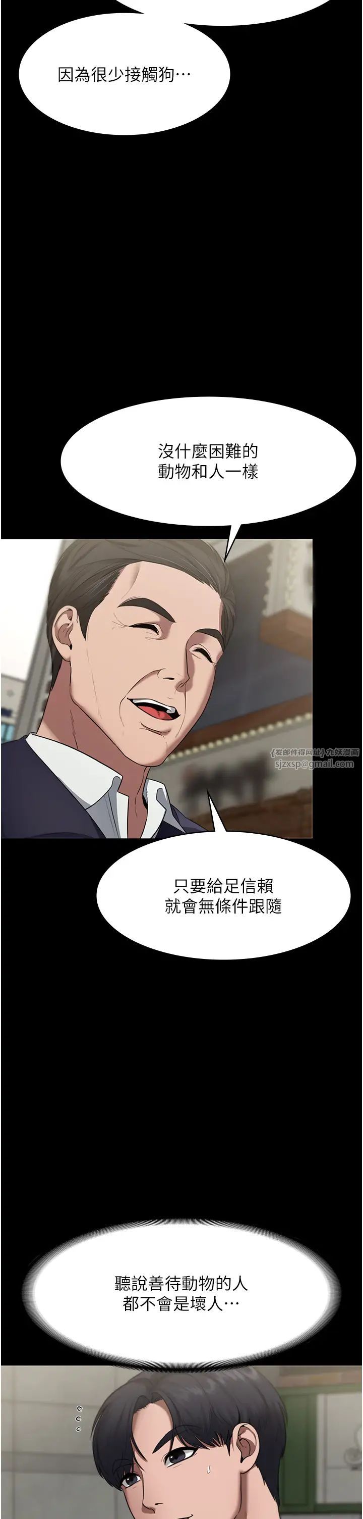 《老闆娘的誘惑》漫画 第12話-乖，雙腿扳開坐好