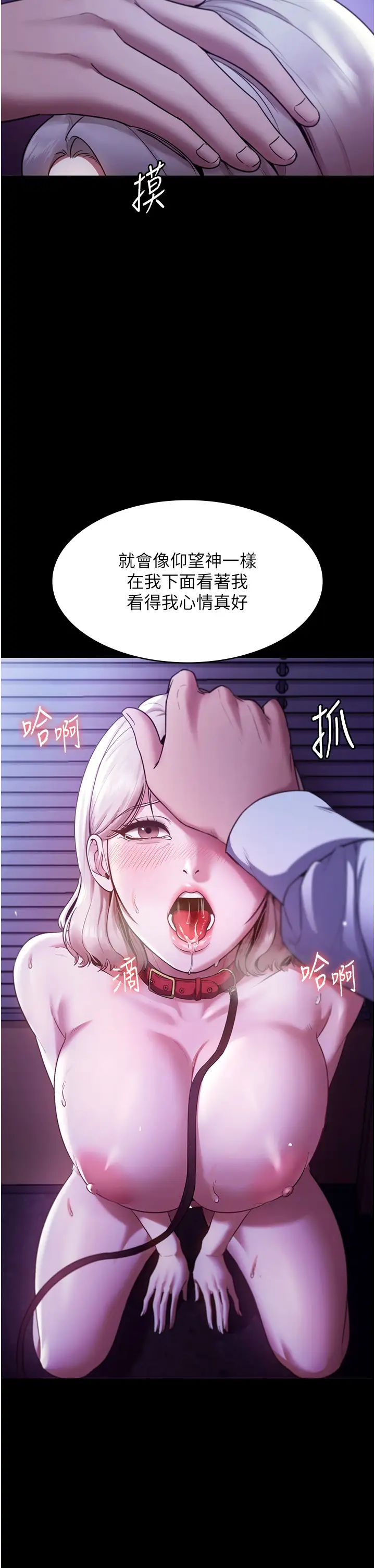 《老闆娘的誘惑》漫画 第12話-乖，雙腿扳開坐好