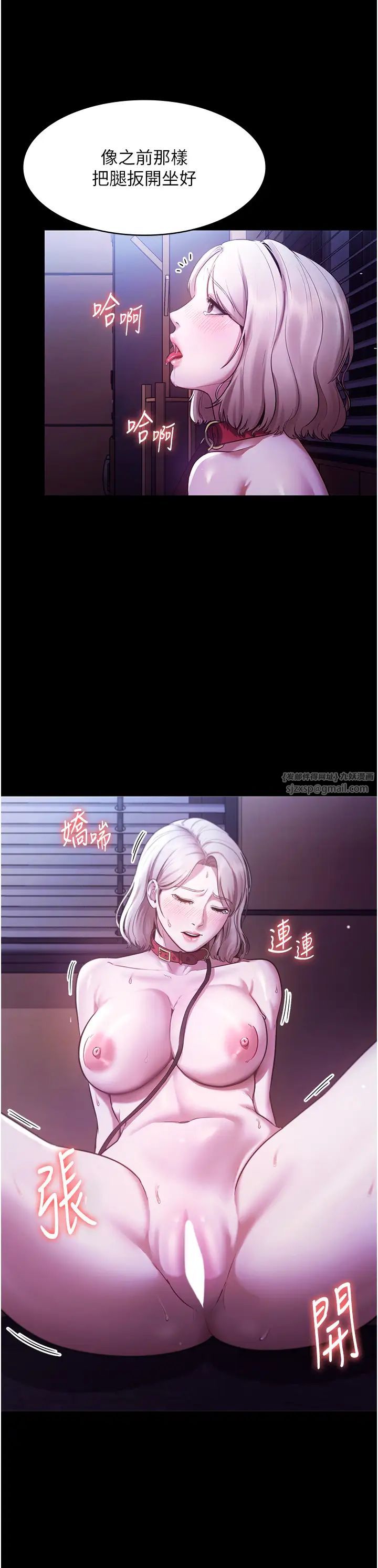 《老闆娘的誘惑》漫画 第12話-乖，雙腿扳開坐好