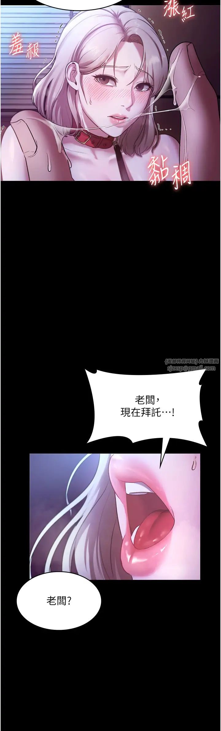 《老闆娘的誘惑》漫画 第12話-乖，雙腿扳開坐好