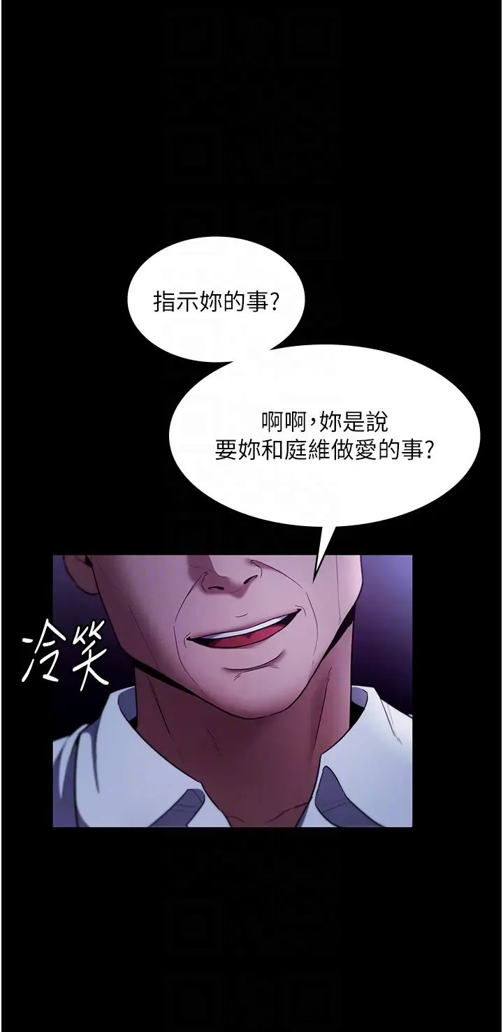 《老闆娘的誘惑》漫画 第13話-主人…拜託你把影片刪掉