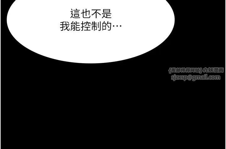 《老闆娘的誘惑》漫画 第13話-主人…拜託你把影片刪掉