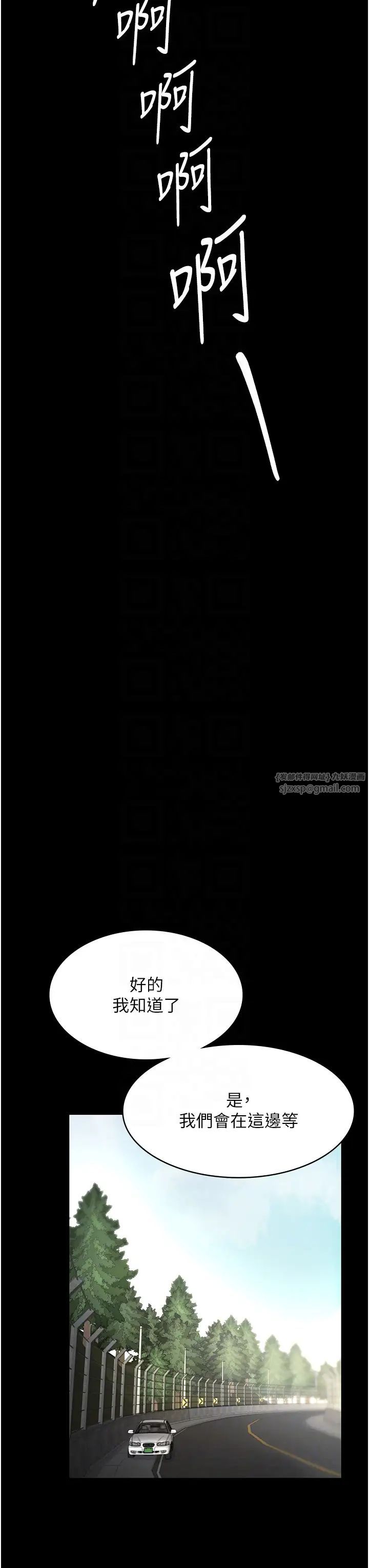 《老闆娘的誘惑》漫画 第13話-主人…拜託你把影片刪掉