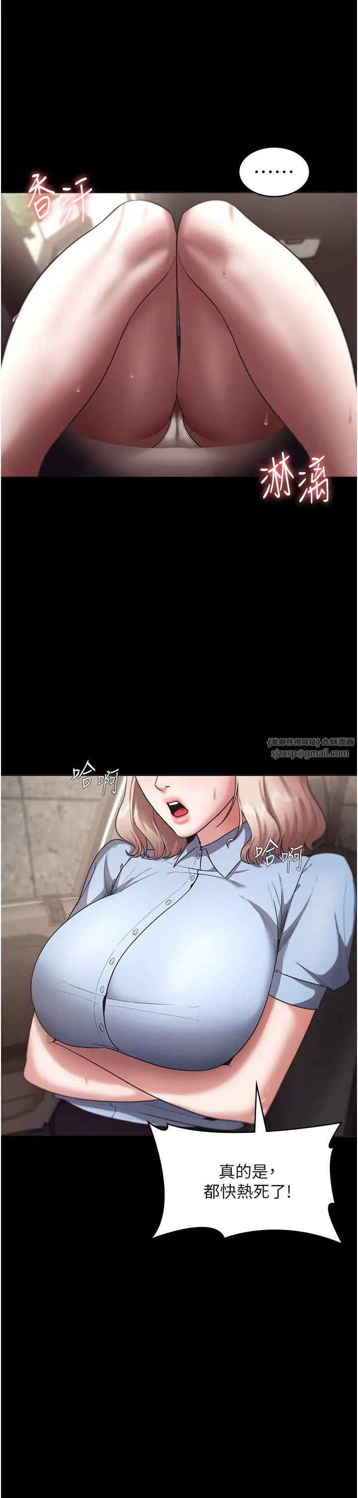 《老闆娘的誘惑》漫画 第13話-主人…拜託你把影片刪掉