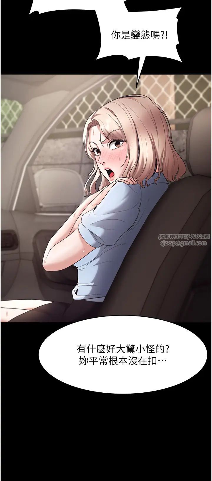 《老闆娘的誘惑》漫画 第13話-主人…拜託你把影片刪掉
