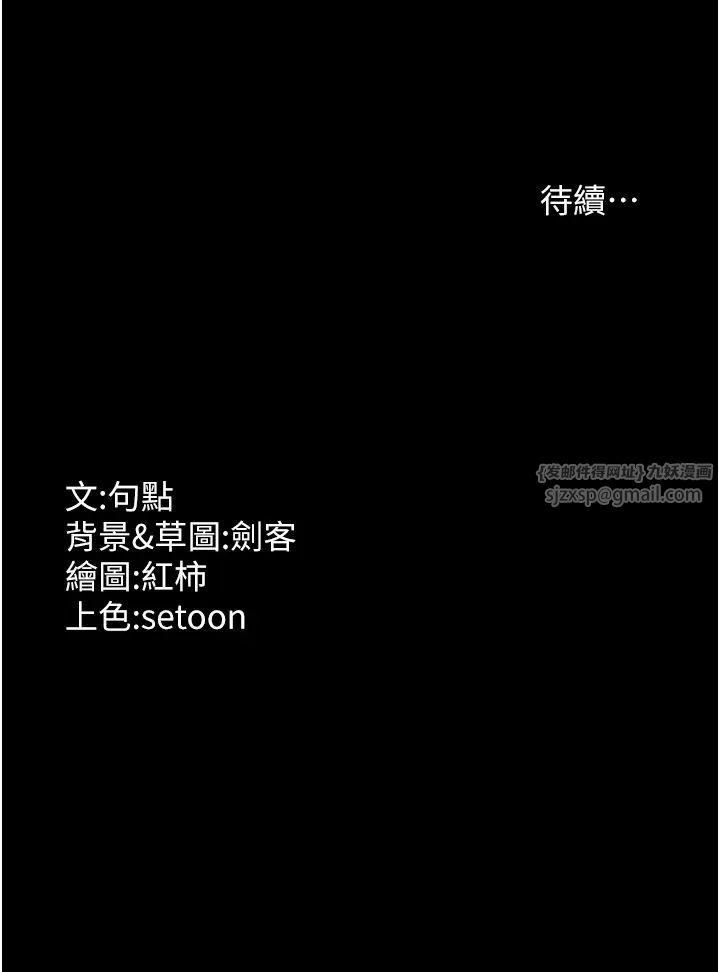 《老闆娘的誘惑》漫画 第13話-主人…拜託你把影片刪掉