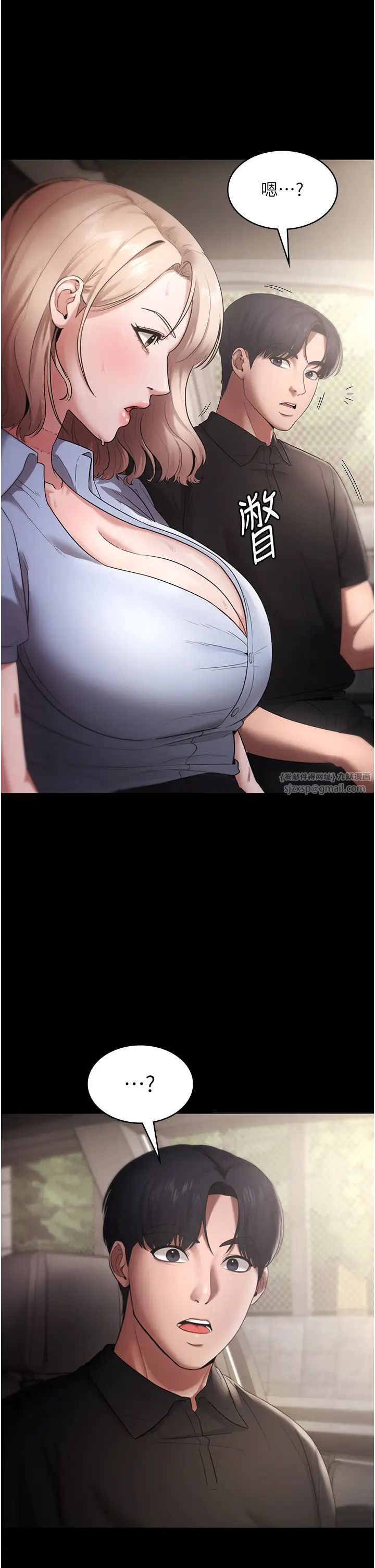 《老闆娘的誘惑》漫画 第14話-對命令毫無抵抗力的她