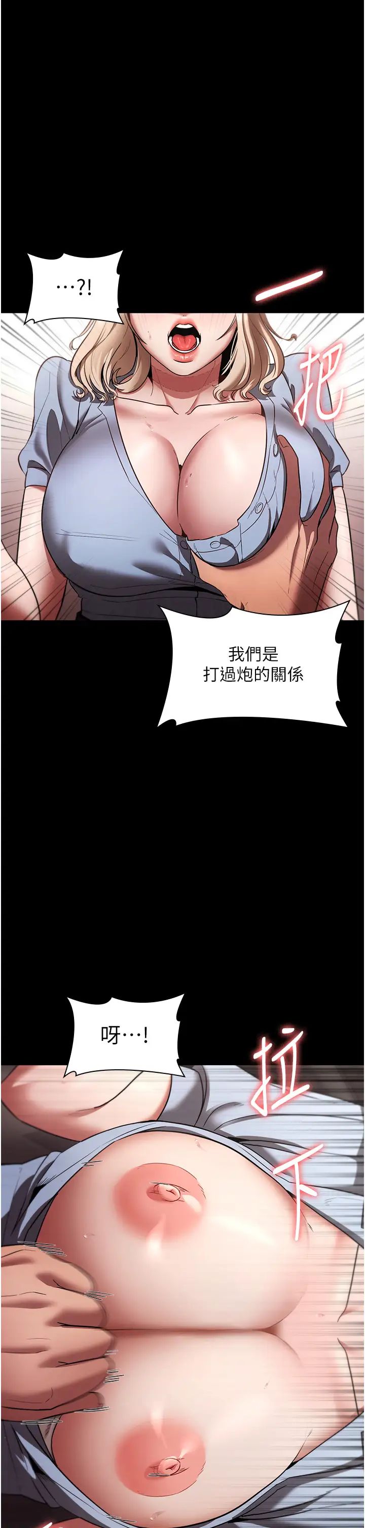 《老闆娘的誘惑》漫画 第14話-對命令毫無抵抗力的她