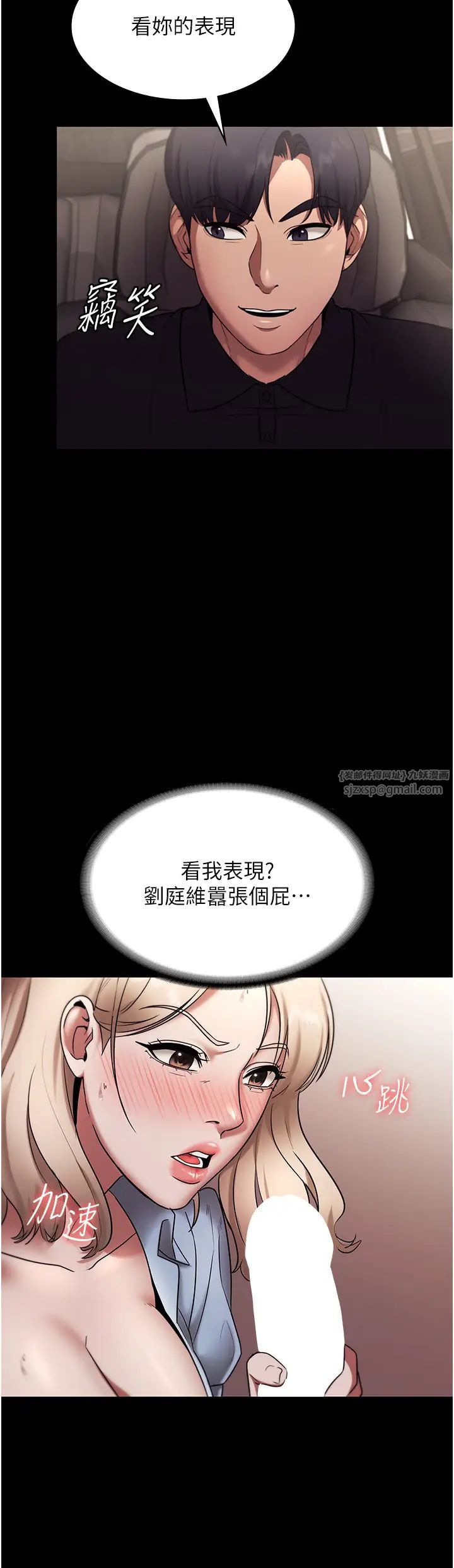 《老闆娘的誘惑》漫画 第14話-對命令毫無抵抗力的她