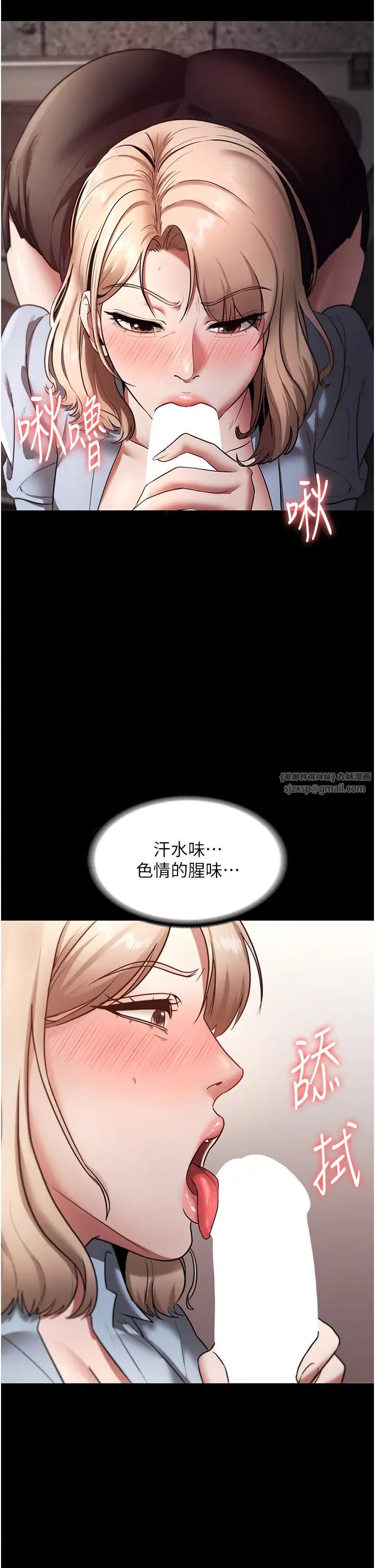 《老闆娘的誘惑》漫画 第14話-對命令毫無抵抗力的她