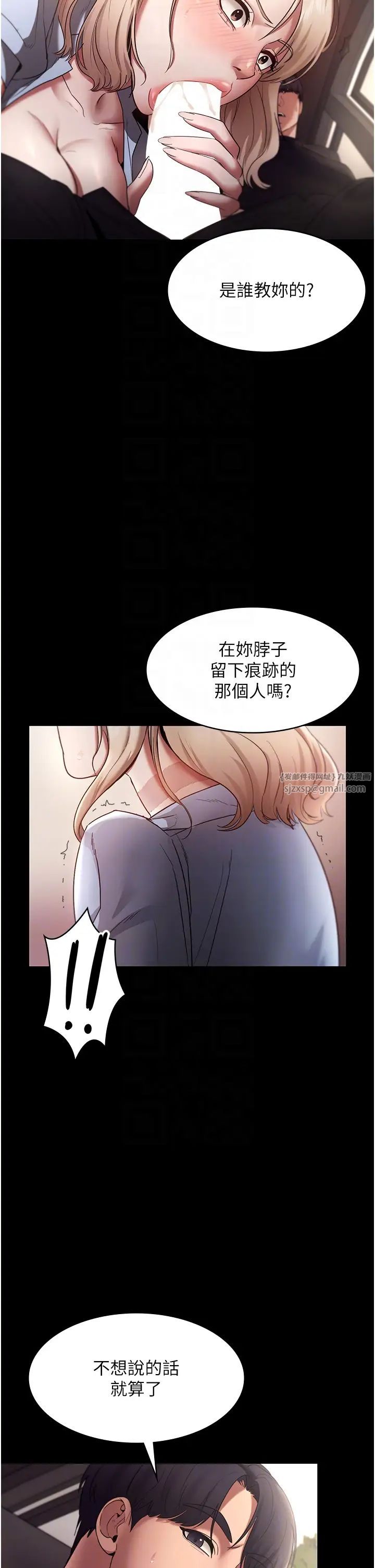 《老闆娘的誘惑》漫画 第14話-對命令毫無抵抗力的她