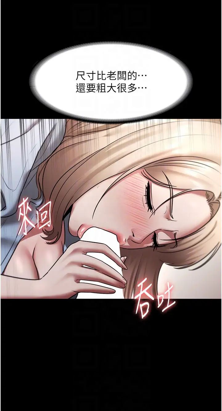 《老闆娘的誘惑》漫画 第14話-對命令毫無抵抗力的她