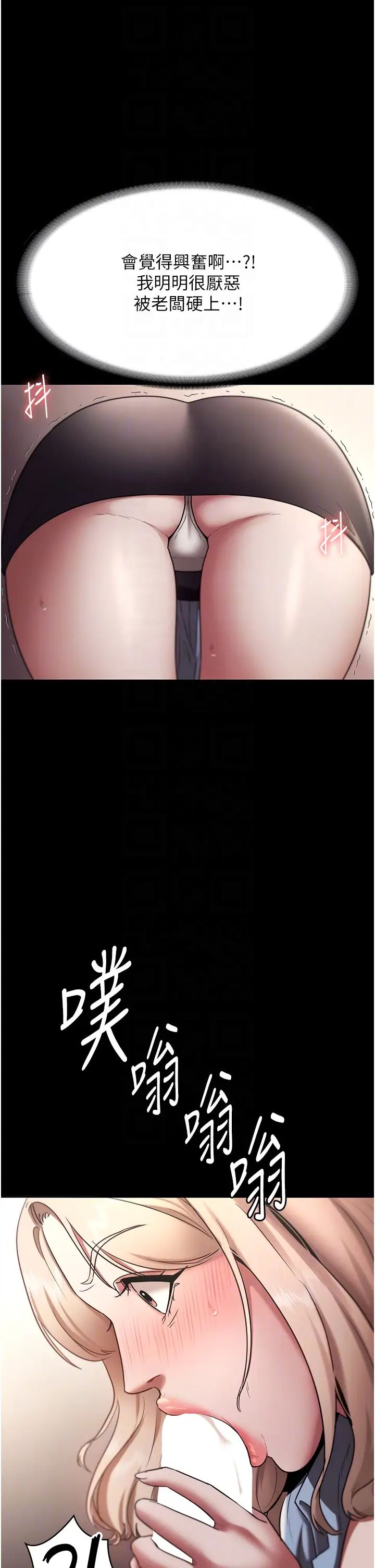 《老闆娘的誘惑》漫画 第14話-對命令毫無抵抗力的她