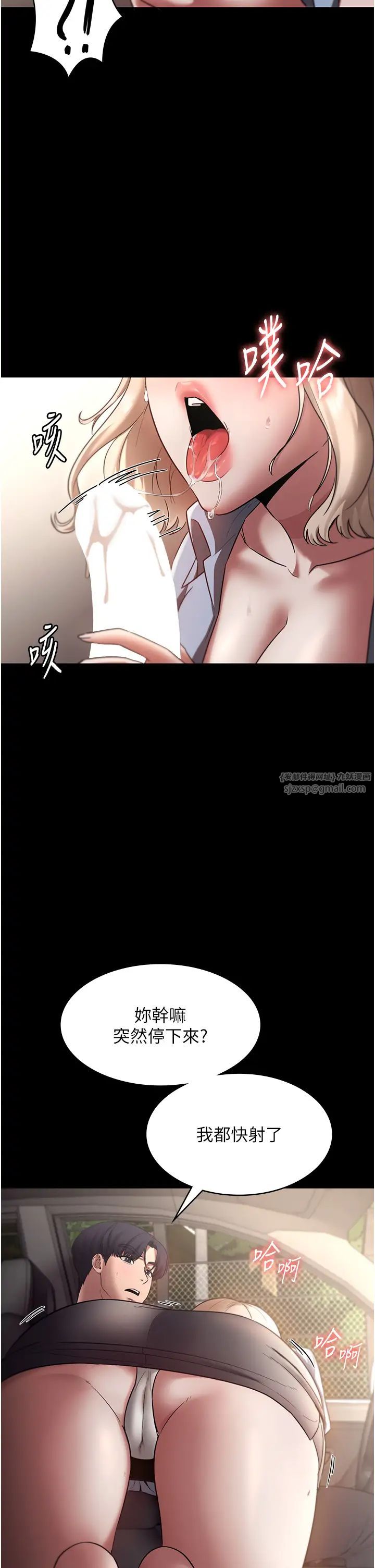 《老闆娘的誘惑》漫画 第14話-對命令毫無抵抗力的她