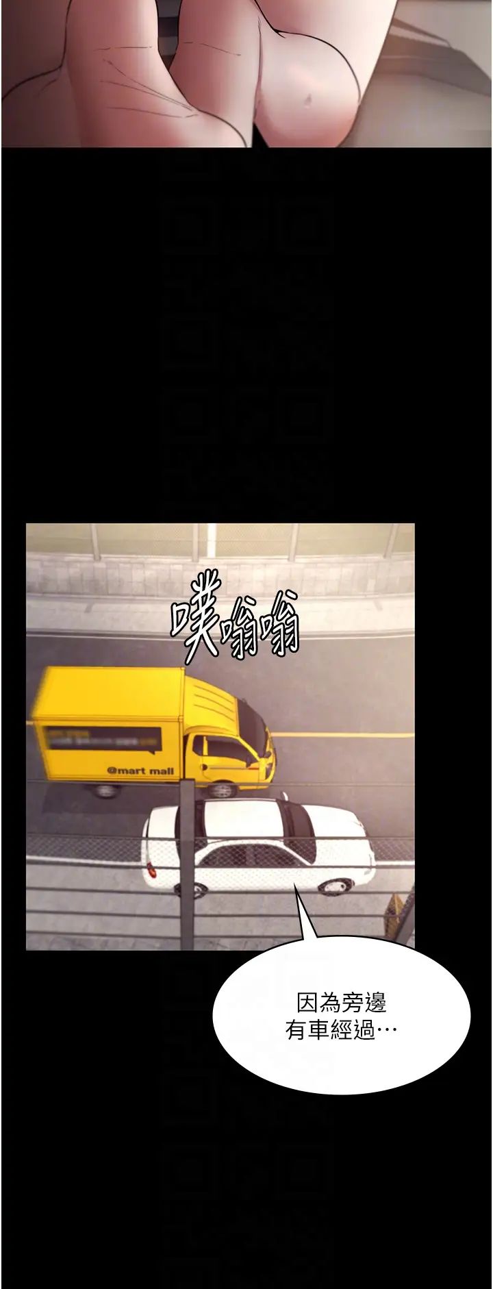 《老闆娘的誘惑》漫画 第14話-對命令毫無抵抗力的她