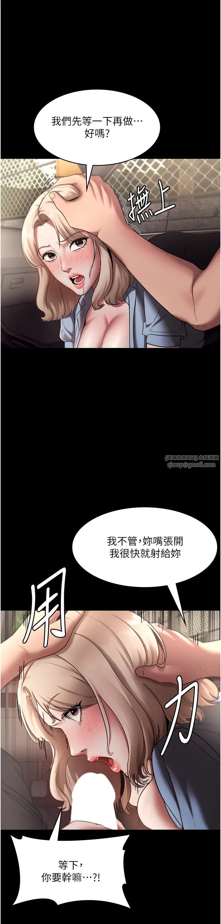 《老闆娘的誘惑》漫画 第14話-對命令毫無抵抗力的她