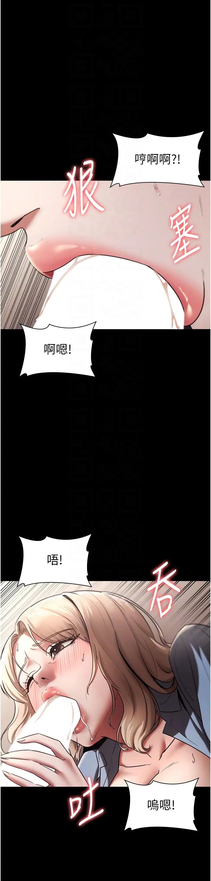 《老闆娘的誘惑》漫画 第14話-對命令毫無抵抗力的她