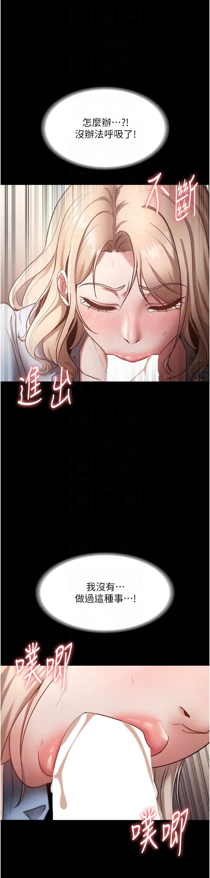 《老闆娘的誘惑》漫画 第14話-對命令毫無抵抗力的她