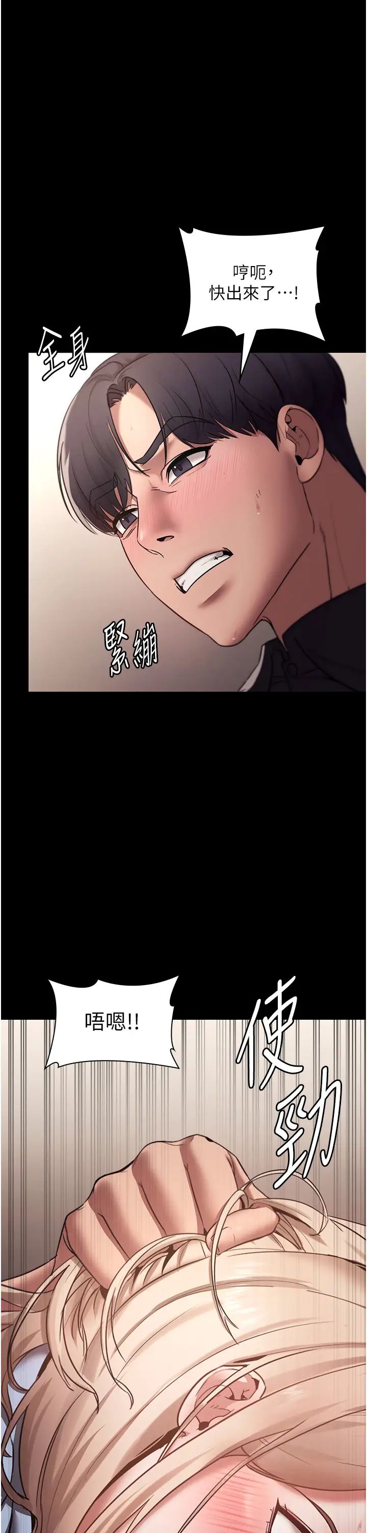 《老闆娘的誘惑》漫画 第14話-對命令毫無抵抗力的她