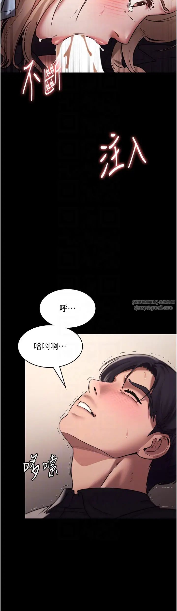 《老闆娘的誘惑》漫画 第14話-對命令毫無抵抗力的她