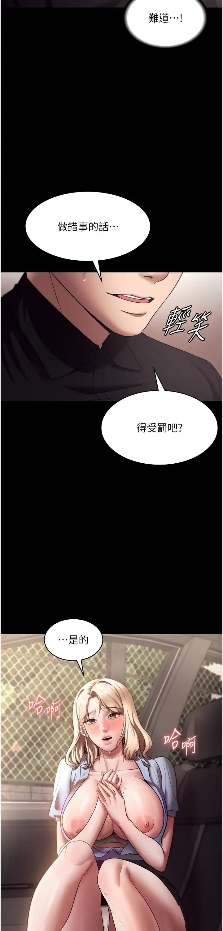 《老闆娘的誘惑》漫画 第15話-今晚要一起睡嗎?